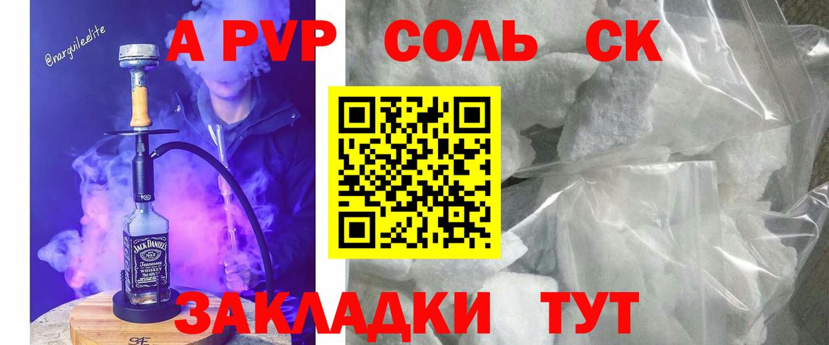 А ПВП Соль Усть-Джегута