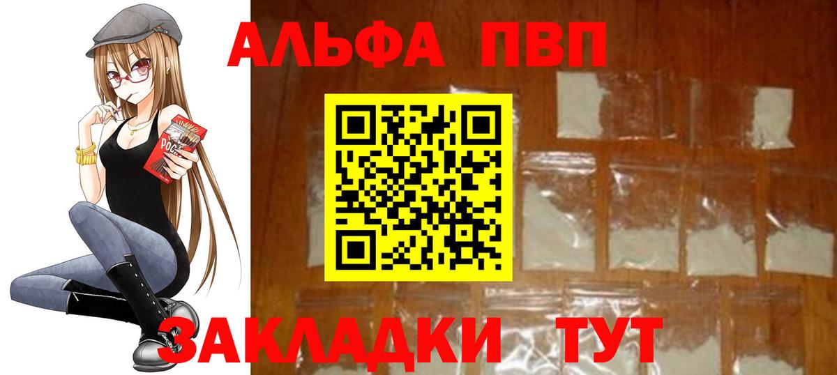 A PVP кристаллы  A-PVP мука  Alfa_PVP  Вход с VPN  A-PVP СК  Усть-Джегута 