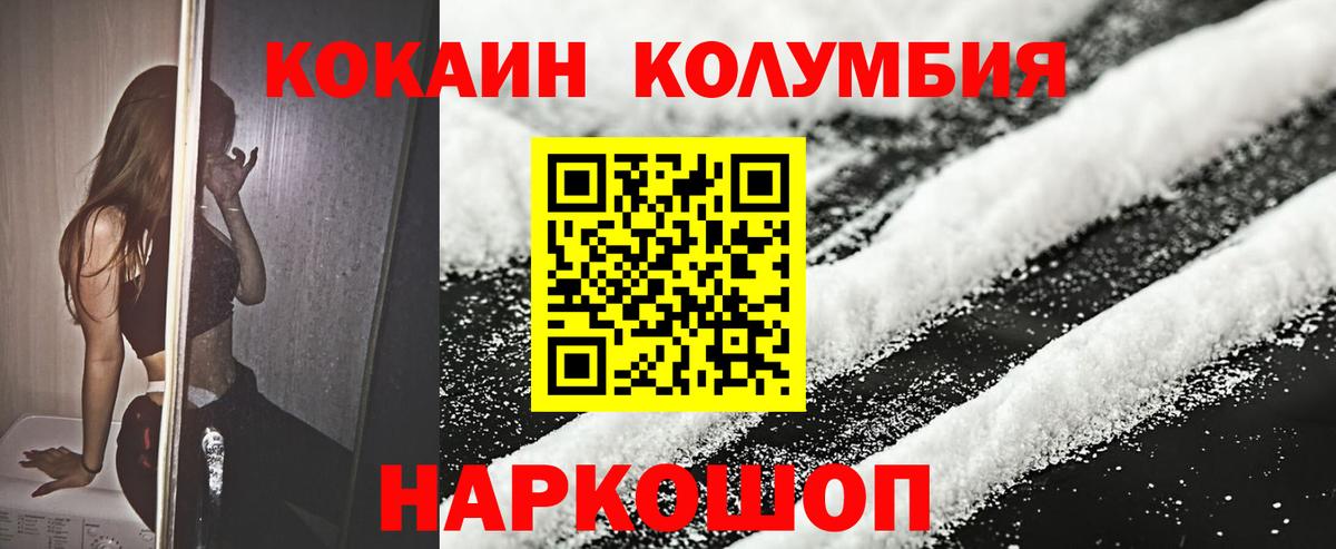 Cocaine FishScale Усть-Джегута