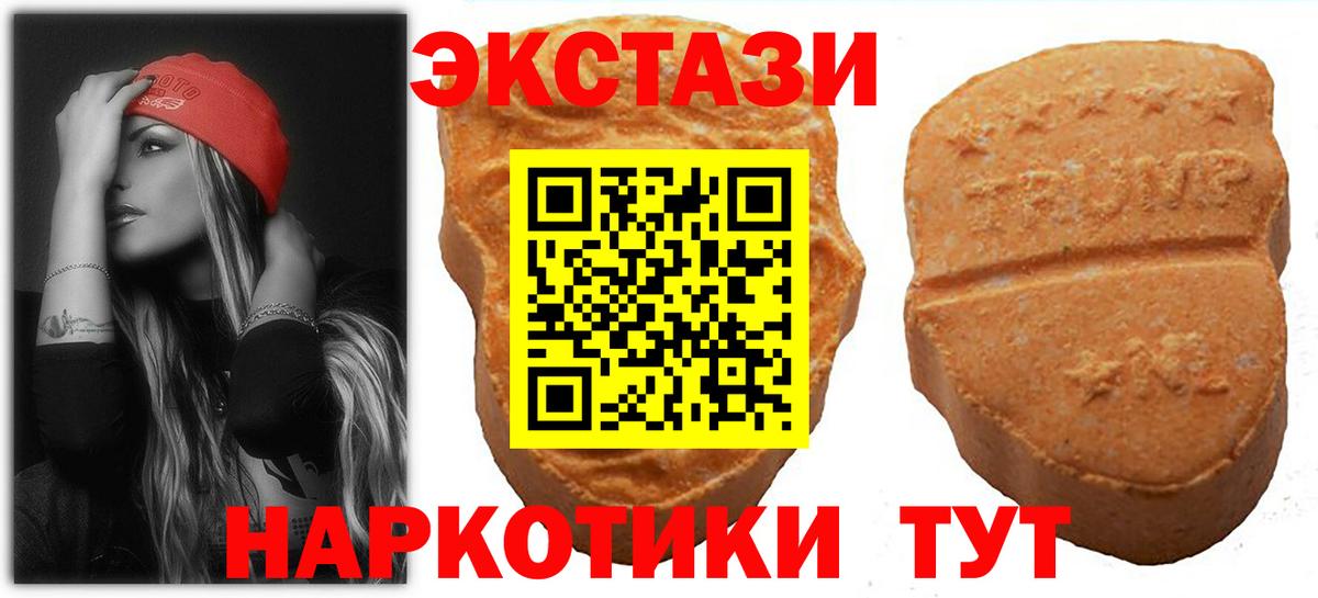 Ecstasy 250 мг Усть-Джегута