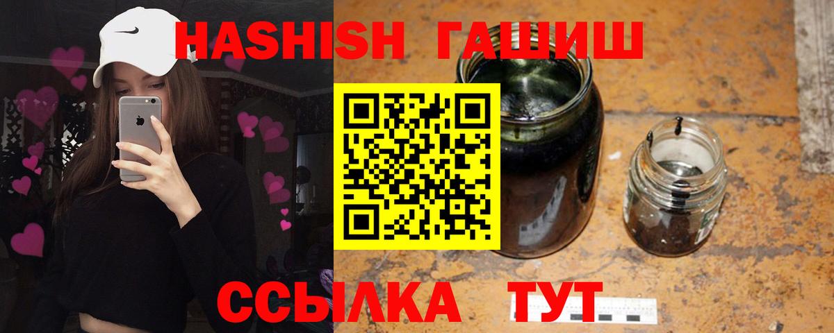 ГАШ hashish Усть-Джегута