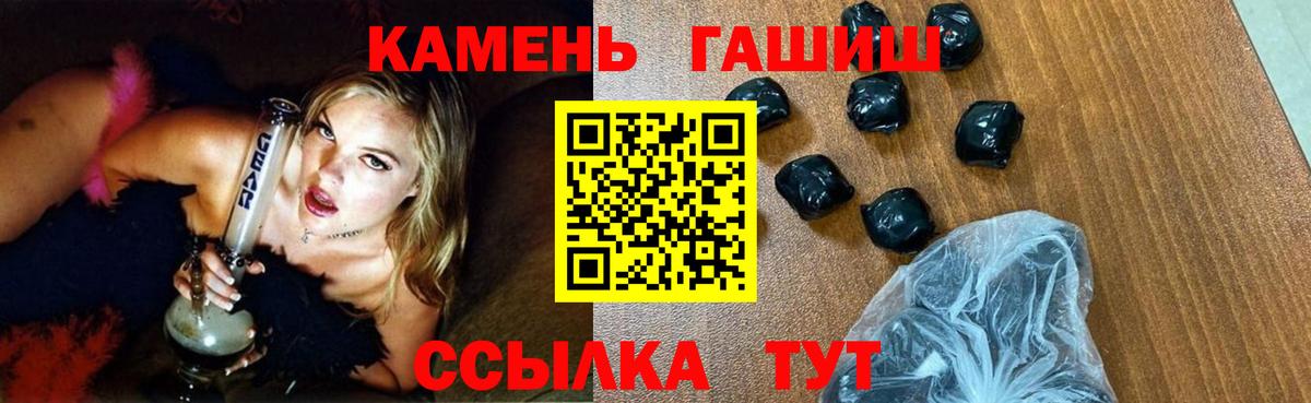 Гашиш хэш  Гашиш  Усть-Джегута  Гашиш Изолятор  Вход с VPN 