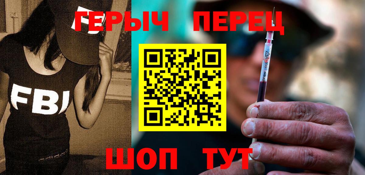 Героин хмурый  Героин  Усть-Джегута  Вход с VPN 