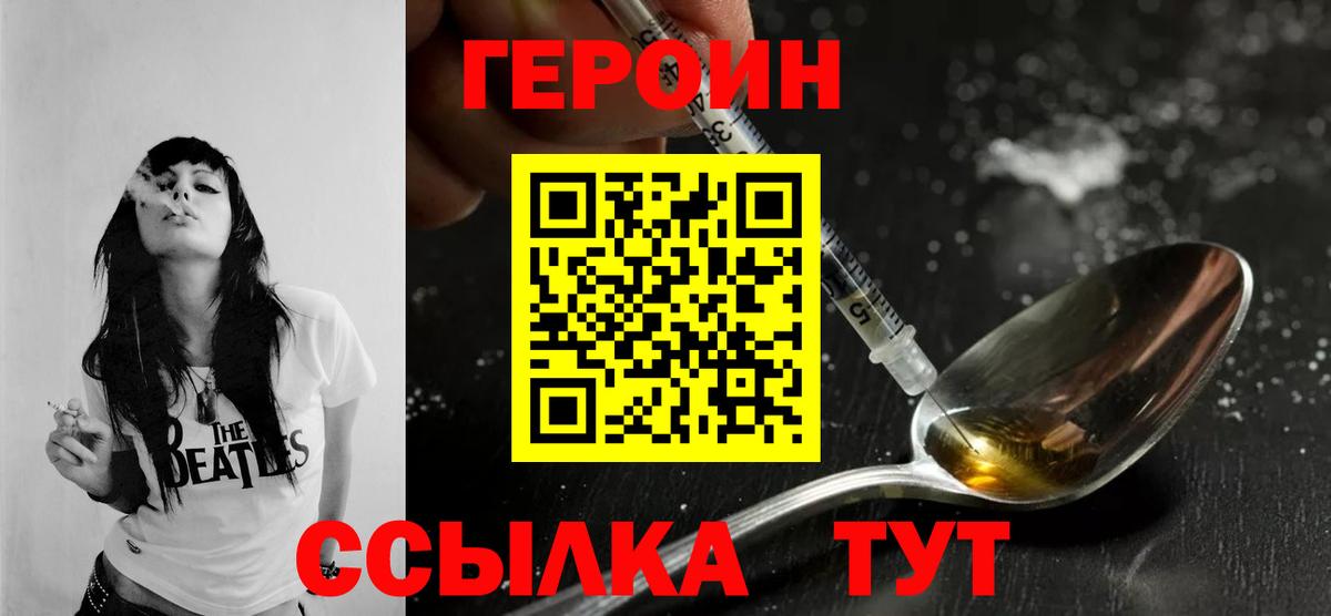 Героин Афган Усть-Джегута