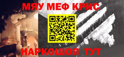 мефедрон Будённовск