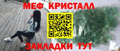 мефедрон Будённовск