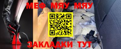 мефедрон Будённовск