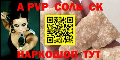 спайс Бугуруслан