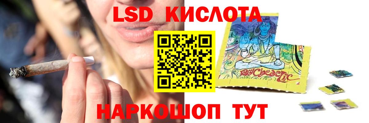 Лсд 25 экстази ecstasy  ЛСД экстази кислота  LSD-25 экстази  Вход с VPN  Усть-Джегута 