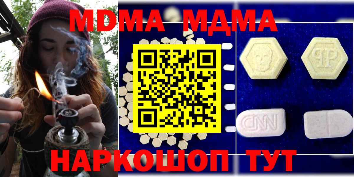 MDMA Molly Усть-Джегута