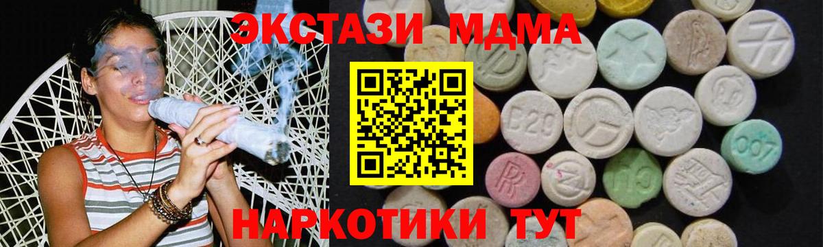 MDMA  МДМА Molly  Вход с VPN  Усть-Джегута  МДМА кристаллы 