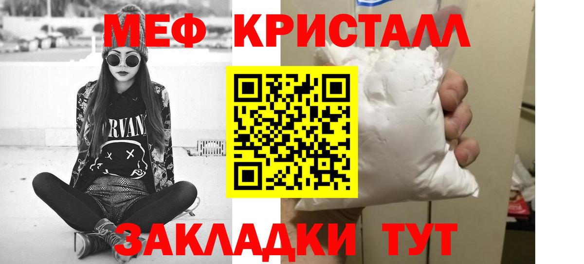 mega онион  Меф  Вход с VPN  МЯУ-МЯУ мука  МЯУ-МЯУ VHQ  Мефедрон  Усть-Джегута 