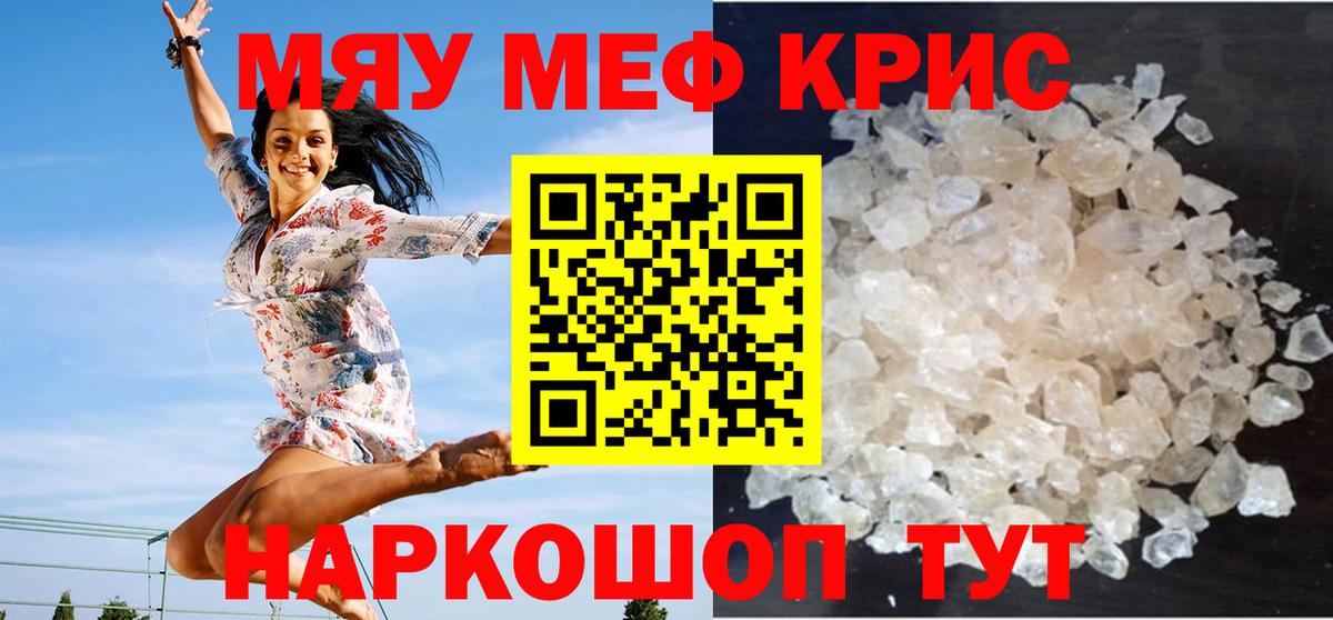 Меф мяу мяу  Усть-Джегута