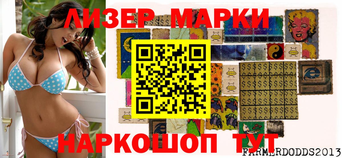 Усть-Джегута  Марки 25I-NBOMe 1,5мг  Вход с VPN  Марки 25I-NBOMe 1,5мг 
