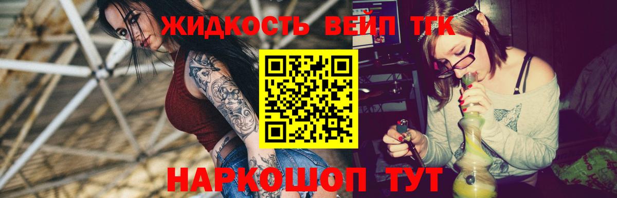 Дистиллят ТГК гашишное масло Усть-Джегута