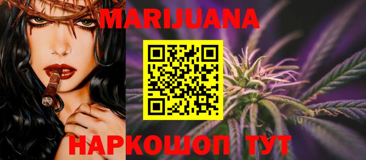 Марихуана Ganja  Канабис семена  Усть-Джегута  Вход с VPN  Бошки Шишки индика 